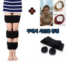 오다리교정기 휜다리교정 x다리 일자다리 다리교정벨트 자세교정기 구매시 사은품증정, 교정기(사은품), 1개