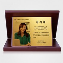 사진 재직기념 퇴직 감사패 송공패 근속 공로패 ph 002, 중/표지금박추가/선물용케이스추가/머그컵추가