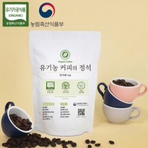 인카페 유기농 커피의 정석 올가닉클래시컬브라운 커피 원두, 500g, 1개, 커피메이커