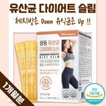 체지방 감소 도움 다이어트 유산균 1개월분 HCA 건강 에 좋은 프로 바이오틱스 가르시니아 캄보디아 유상균 프리 바이오틱 탄수화물 지방 합성 억제 배변 활동 원활
