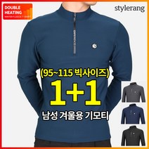 [스타일랑] (1+1) 히트온 남성 겨울용 따뜻한 기모 집업 티셔츠 / 115사이즈까지 빅사이즈 / 사방스판 / 부드러운 기모티 / 폭닥폭닥 원단_등산복 작업복 낚시