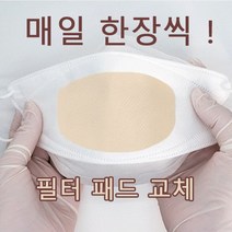 교체형 황토 한지 리필 마스크 필터 더블유 일반마스크용 기능성패드 항균지(5매입 1팩 개별포장), 1봉, 100팩