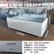 업소용 마트 정육점 정육 쇼케이스 대면 냉장 평대 고기 진열장, 1.6m 직접 냉각 단일 온도 아크 캐비닛