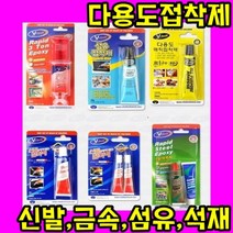 에폭시 접착제 강력 본드 접착 보수 만능 다용도 신발 금속 투명 플라스틱 석재 나무 유리 섬유 목재 스틸 가죽 고무 도자기 알루미늄 가방 종이 황동 청동 주철 공예 튜브 주사기형, 금속접착제(56.8g)