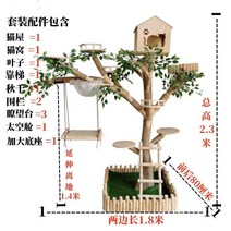 대형 고양이 등반 프레임 내마모성 비 모직 나무 줄기 그물 빨간 벚꽃 선반 둥지 캣타워, 새로운  세트 는 높이가 2.3m