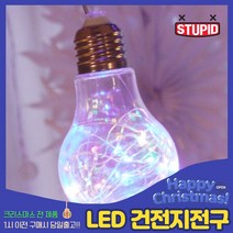스투피드 크리스마스 LED 장식전구 모음, 38_와이어 에디슨전구 1구 20P 칼라 (방수)