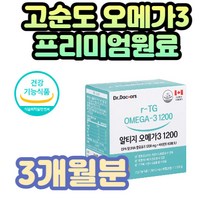 실버 여성 EPADHA함유유지 고순도 rTG오메가3 영양제 60대 70대 80대 시니어 노년층 어르신 체내흡수용이 엔쵸비 불포화지방산 보충 할아버지 할머니 눈 혈행 건강