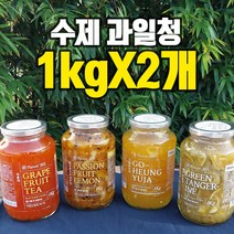 [수제 과일청] 유자차 청귤차 자몽차 패션후르츠레몬차 1kg 1+1 과일차 에이드 답례품, 자몽차 1kg