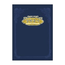 우단장학증서 A4