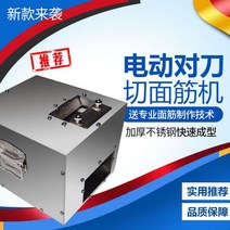 골절기 절단기 육절기 업소용 전기 글루텐 칼 절단 꽃 기계 자동 구이 상업 스테인레스 스틸 소시지 장비, 03