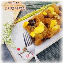 약식 약밥1kg(10개) 영양찰떡 선물 답례 생일 개별 낱개 포장 맛있는 떡집 설선물, 영양 약밥1kg(15개)