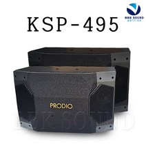 PRODIO KSP-495 노래방스피커 1조(2통) 가라오케