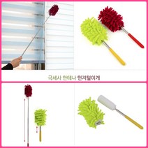 뉴리웹 극세사 길이조절 먼지털이개 차량용먼지떨이 먼지털기 신발먼지털이