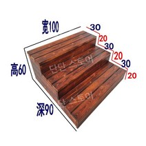 원목 나무계단 키높이 목재 스텝 단단한 강아지 펫스텝 사다리 원목계단 애견 방부목 디딤대, G. 3층  폭 100 깊이 90 높이 60