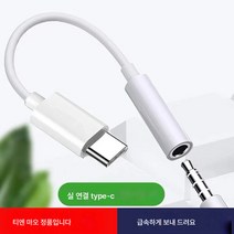 reno8 이어폰 3.5mm 턴테이블 reno4 어댑터 type-c 충전 투인원 에이스2 포트 사운드 카드 충전하면서 노래듣기, 단공Type-C회전3.5Mm이어폰포트숫자해석, 기타