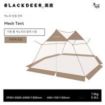 BLACKDEER 타프스크린 그늘막 캠핑모기장 메쉬스크린 헥사타프, 캐노피방충텐트카키