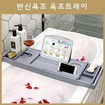 로얄다이아 슬라이드 욕조 트레이 선반 거치대, 1개, 트레이C