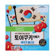 풀무원 토이쿠키 만들기 (태극기에디션) 140G (보냉백/아이스박스中택1), 옵션2 - 아이스박스포장 (아이스박스+아이스팩)
