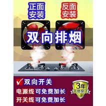 창문형환풍기 벽부형 업소용 환풍기 배기 팬 주방 오일 가정용 창 강력한 환기 자동 가스, [09] 4인치[단방향 스위치] - 역설치