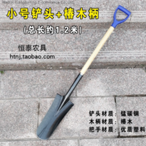 [특수 목적용삽] 해루질삽 좁은입 길쭉한 삽 묘목 심기좋은 삽 구멍파기 좋은삽 해루질삽 튼튼한삽 다목적삽 농사삽 원예삽 일반삽 막삽 공사용삽 축사삽, 1.2m 나무 손잡이