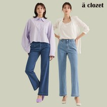 ★봄신상★ 앳클로젯 니팅 데님팬츠 2종(23SS)