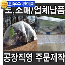 브랜드없음 등산용 비닐 커버 텐트 바람막이, 선택06-0.05두께(1~2인용), 1개당 가격