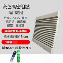 10cm 방음보드 녹음실 흡음면 차음재 스튜디오 부스, 그레이Cx10, 1개