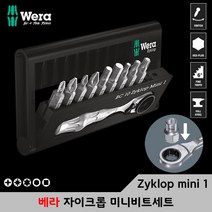 WERA 베라 자이크롭 미니비트세트 BC 10 Zyklop Mini 1