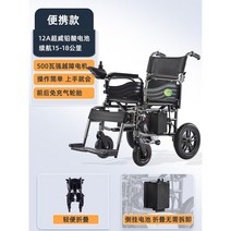 여행용 휠체어 전동휠체어 접이식 노인 부모님 선물, 접이식45키로주행가능