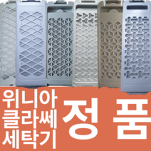 위니아 대우 클라쎄 세탁기 거름망 먼지망 필터 [정품/호환 총모음] NWF12GEW 등등, 8번 미디어세탁기 먼지 거름망 낱개1개