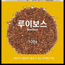루이보스 1kg 500g 100g 무카페인 허브차 / 루이보스티 / 카페용 대용량 / 아만프리미엄티