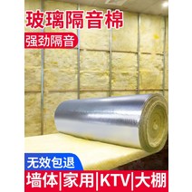 유리솜보드 보온재 그라스울 단열재 흡음재 충전재, 두께 10CM 길이 20mX1.2m