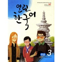 열린한국어초급2ebook 추천 TOP 7