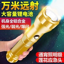LED 조명 손전등 야외 후레쉬 가능 충전led 알루미늄 합금 방폭 많다 기능 파워 원사 가정용 360633532, 파워 라이트 디럭스 최고배정금 980