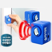사무실용 충격감지 경보음 금고 도난방지기 방범 오피스텔 펜션 단독주택 독신녀, 진동경보기
