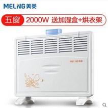 무타공욕실난방기 meiling convection heater heaters for, b, 우리를