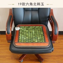 게르마늄매트 옥매트 1인용전기방석 온열방석 원적외선찜질기 Yushengyuan 보스 재, 19육각북옥스티커, 45x45cm 비디지털 디스플레이