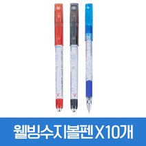 웰빙 수지침 볼펜 (0.7mm/1자루)X10개