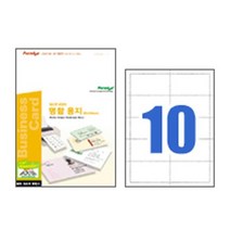 폼텍 광택 명함용지IP-3700 20매 10칸 90x50 mm, 없음