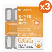 식약처 인증 흡수좋은 리포좀 비타민 C 아스코르빈산 비타민 씨 보충제, 3개, 30정
