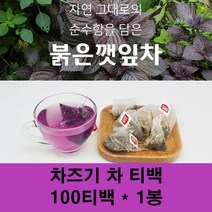 차즈기추출물 차조기 붉은깻잎 차 티백 차즈기 자소엽 잎 분말 가루 건조 말린 자소엽차 눈건강 라임 효능, 100개입, 1g