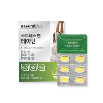 스트레스엔 테아닌 600mg x 60정 스트레스 긴장 완화 개선 비타민 미네랄 타우린 감태분말 발레리안 케모마일 시계꽃 홍경천 추출물 함유, 1박스