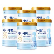 아기사랑 수 어드밴스 분유 3단계750g x 6캔