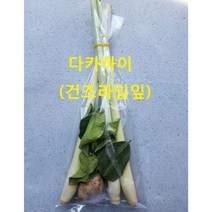 다카하이똠얌세트 (레몬그라스 갈랑가 건조라임잎 set 100g, 다카하이 set 100g