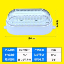 냉동창고 LED 방폭등 조명 냉동고 저온 저장고 1+1, 25W 냉장 램프 - 화이트 (1+1)