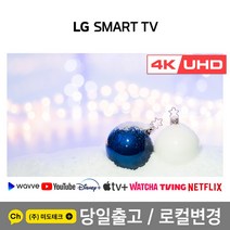LG 55인치 TV / 4K UHD 21년 최신 스마트 TV 55UP7000 리퍼 /, 3. 지방권역 스탠드 +HDMI 2.0
