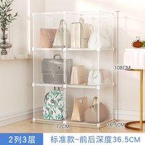 투명 가방 진열장 3단 4단 5단 수납장 핸드백 조립식 보관함 플라스틱 선반 팬트리 장식 캐비넷, 투명 2열 3단 + 라지