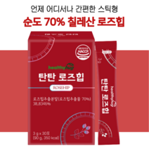 로즈힙 추출물 3000 (30 60 90 150스틱) - 순도70%, 90g, 1box, 30스틱