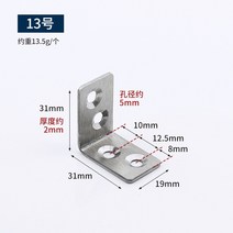 ㄱ앵글 스테인레스 스틸 코너 코드 하드웨어 단단한 사각형 도 직각 L 자형 고정 브래킷 커넥터, 11 31-31-19, 11 31-31-19