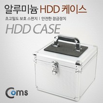 [Coms] 알루미늄 하드디스크 보관함 KS985 [3.5인치/10Bay] [실버]